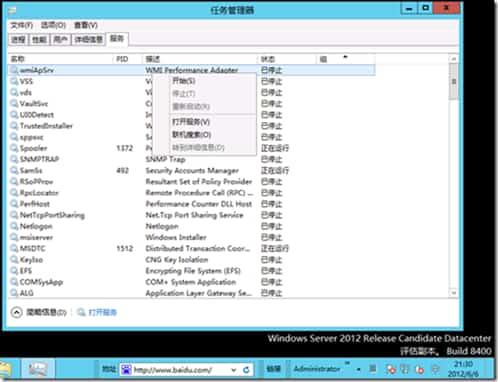 Windows Sever 2012的安装教程(图文)