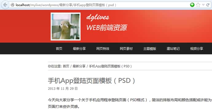 wordpress网站转移到本地运行测试的方法