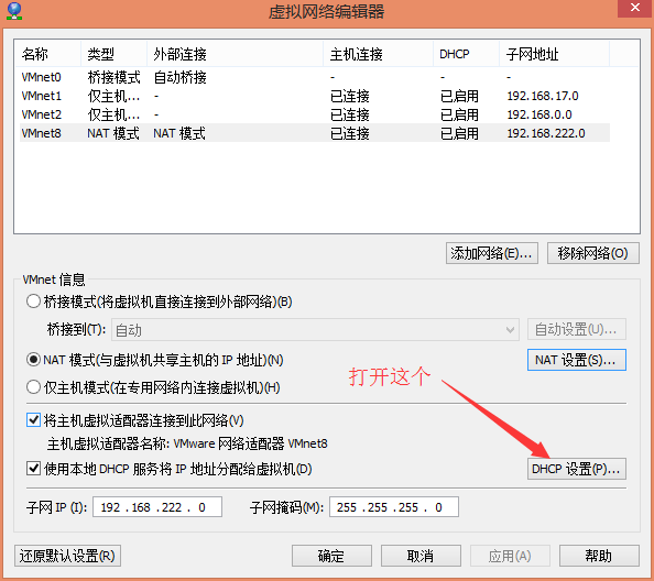 详解虚拟机中CentOS 7 网络和ssh的配置