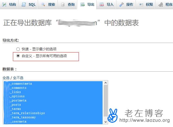 WordPress导入数据库出现”Unknown collation: ‘utf8mb4_unicode_ci”错误的解决办法