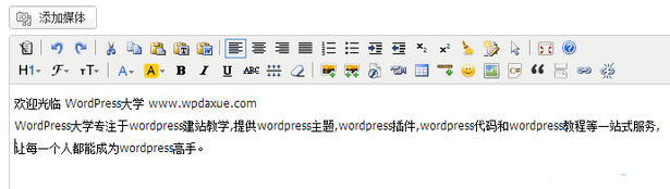 修改WordPress中文章编辑器的样式的方法详解