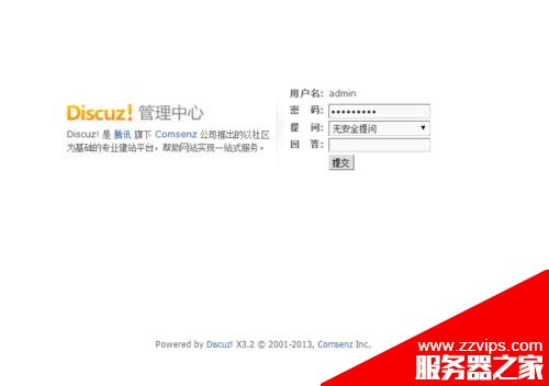 Discuz登录后总是显示未登录状态怎么办?