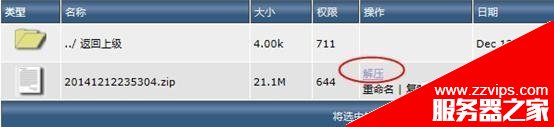 怎么换云服务器? Discuz论坛完美搬家的图文教程