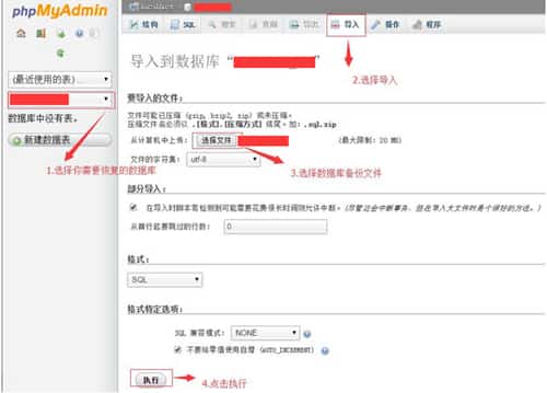 WordPress迁移时一些常见问题的解决方法整理