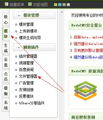 DEDE登陆后台很慢的原因分析与解决方法