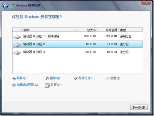 Windows Sever 2012的安装教程(图文)