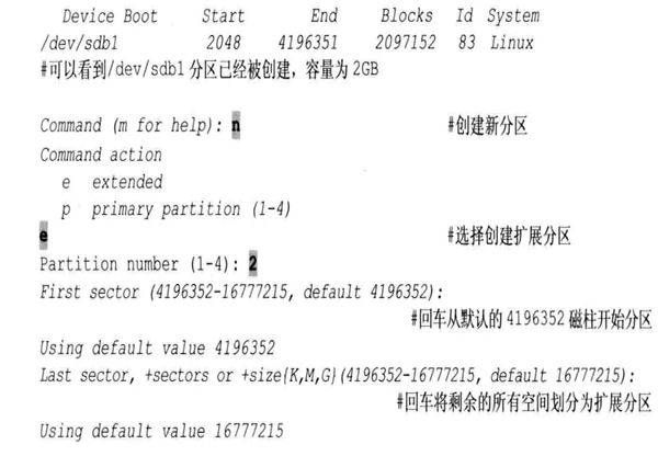 Linux硬盘分区 fdisk 和 parted命令详解