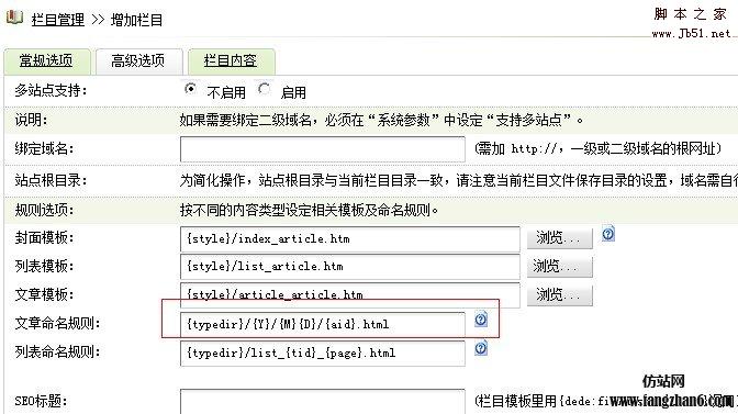 如何在织梦dedecms中自动为复制的文章内容添加版权代码？