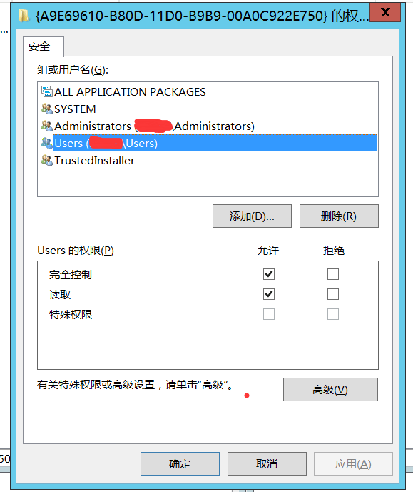 设置Windows2008 R2 DCOM配置里的属性灰色无法选择的解决方法