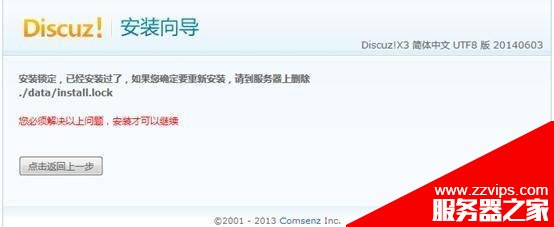 怎么换云服务器? Discuz论坛完美搬家的图文教程