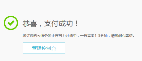 阿里云ECS服务器的购买、配置升级和续费教程