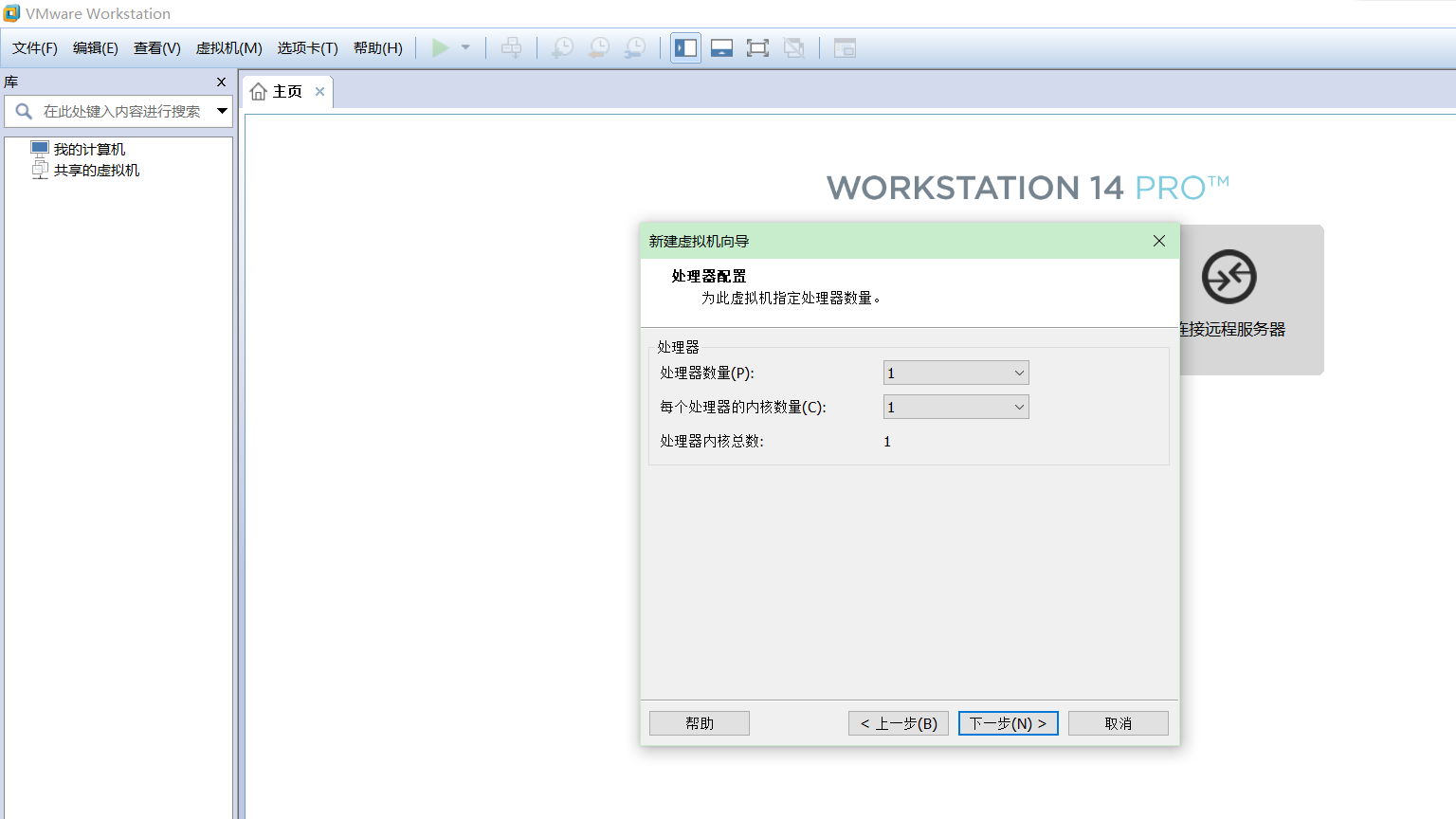 VMware14.0.0版本虚拟机安装Ubuntu16.04 LTS版本Linux系统图文教程