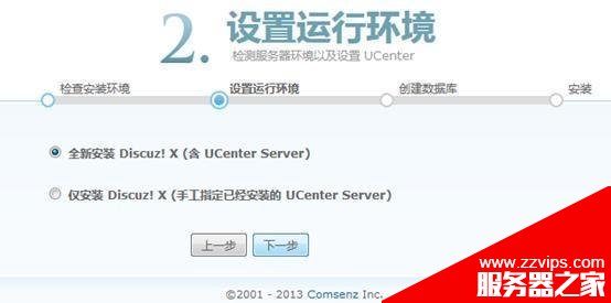 怎么换云服务器? Discuz论坛完美搬家的图文教程