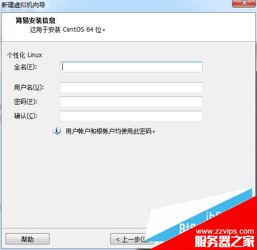 Linux学习第一篇 虚拟机和镜像文件安装配置