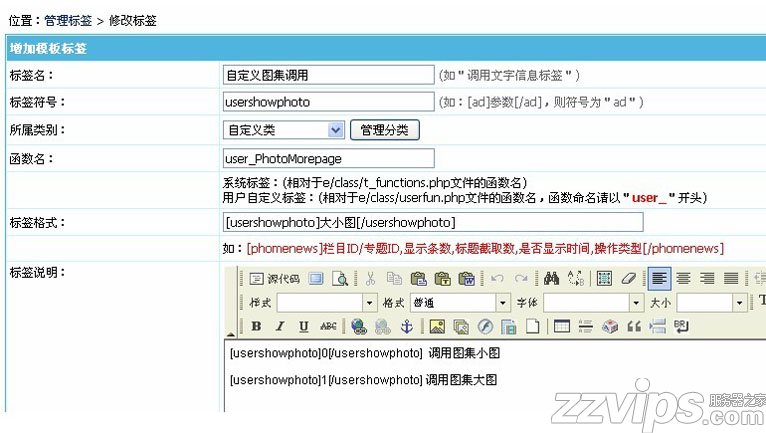 帝国CMS实现用户自定义标签函数输出图片集大小图的方法