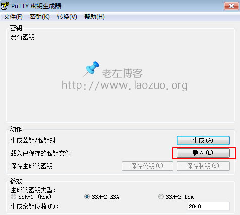 Linux VPS及服务器更加安全之设置Putty SSH使用密钥登录