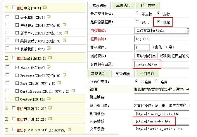 使用织梦cms做多语言的网站(图解)