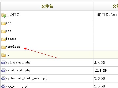 DEDE登陆后台很慢的原因分析与解决方法