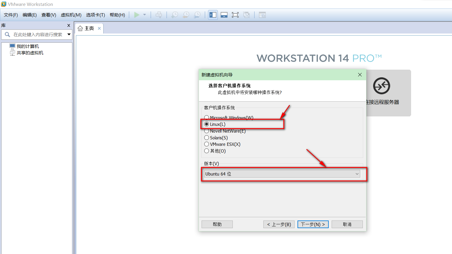 VMware14.0.0版本虚拟机安装Ubuntu16.04 LTS版本Linux系统图文教程