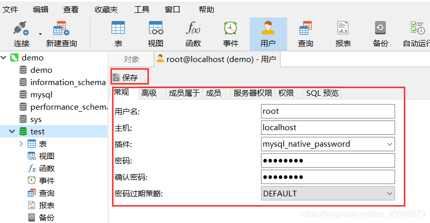 Navicat使用快速入门教程