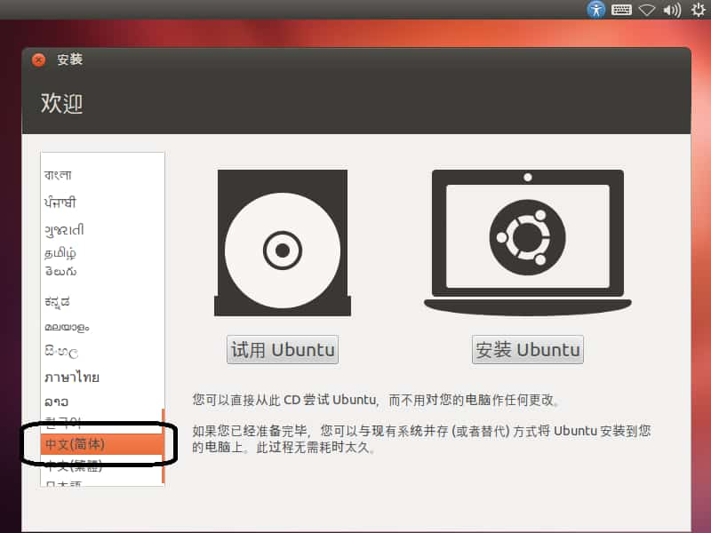 如何安装Ubuntu 12.04 图文详解Ubuntu 12.04安装过程