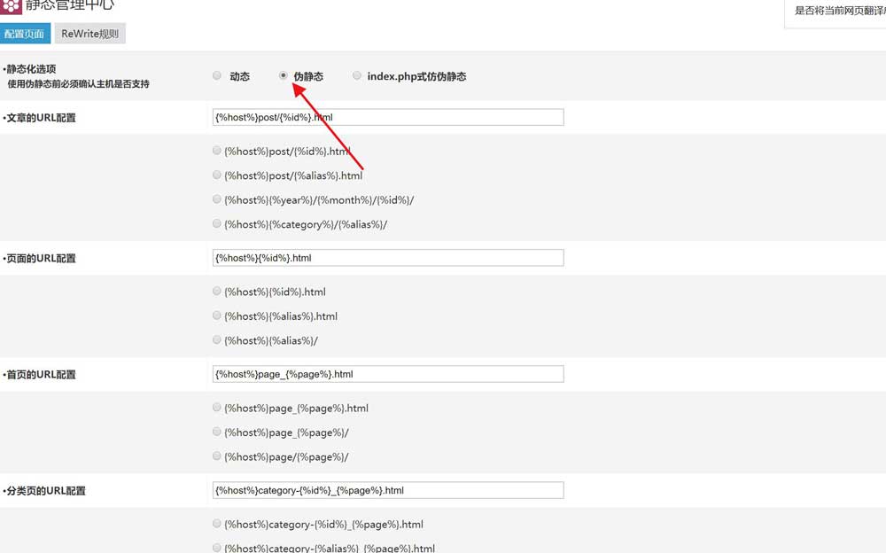 zblog伪静态设置教程