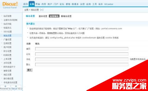 Discuz登录后总是显示未登录状态怎么办?