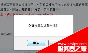 怎么换云服务器? Discuz论坛完美搬家的图文教程