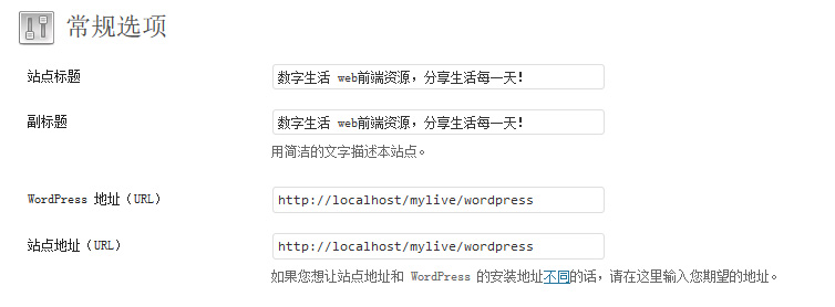 wordpress网站转移到本地运行测试的方法