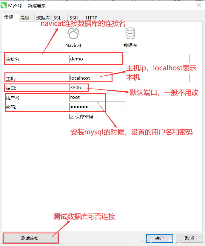 Navicat使用快速入门教程