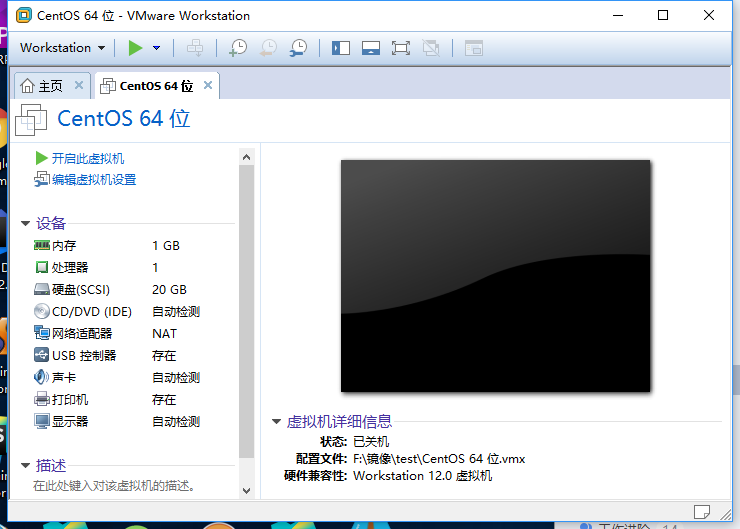 vmware安装CentOS 7的详细教程