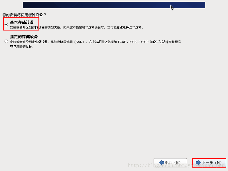 VMware下CentOS 6.7安装图文教程