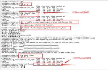 详解Centos/Linux下调整分区大小（以home和根分区为例）