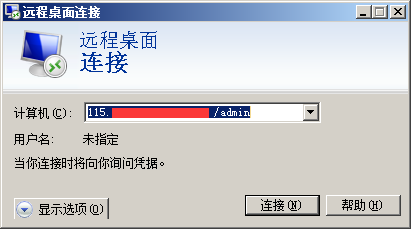 Win2003远程登录（远程桌面）最大连接数修改方法