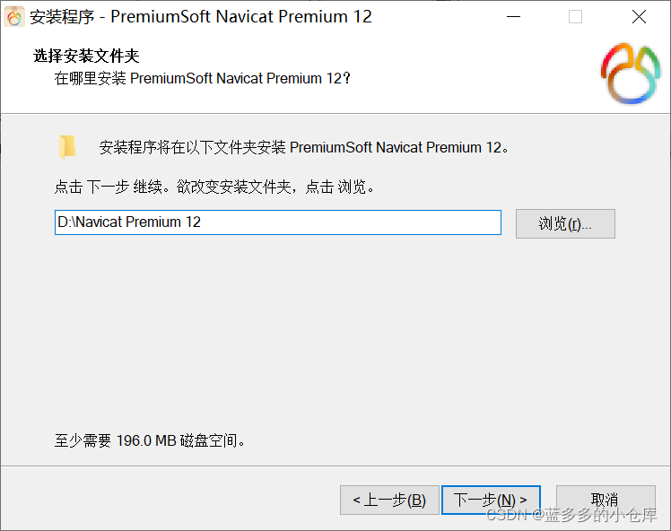 Navicat图形化界面之Navicat Premium 12 安装与使用教程