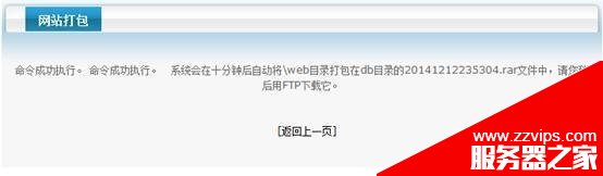 怎么换云服务器? Discuz论坛完美搬家的图文教程