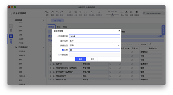 国产开源数据库设计工具chiner(PowerDesigner替代软件)