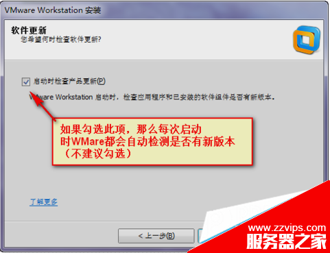 Linux学习第一篇 虚拟机和镜像文件安装配置