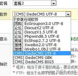 LuManager服务器管理软件安装DEDECMS软件图文教程