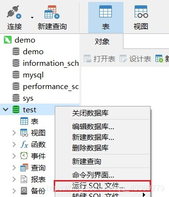 Navicat使用快速入门教程