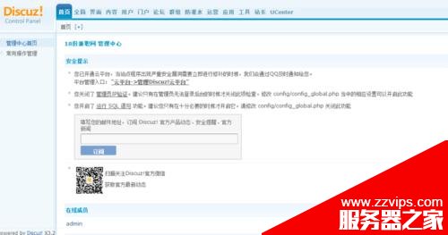 Discuz登录后总是显示未登录状态怎么办?