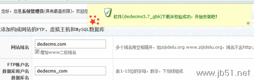 LuManager服务器管理软件安装DEDECMS软件图文教程