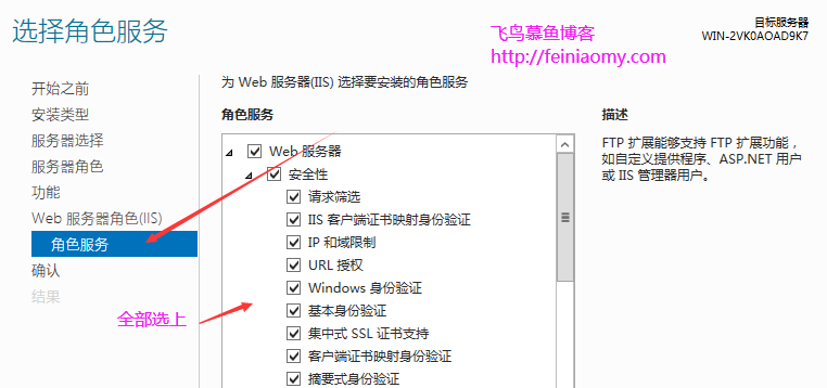 Windows Server 2012 安装配置IIS图文教程