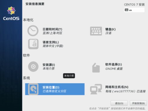 Win8.1 + CentOS7 双系统 U盘安装（超详细教程）