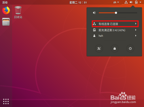 ubuntu18.04怎么设置dhcp固定ip地址?