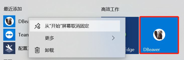 DBeaver下载安装详细教程