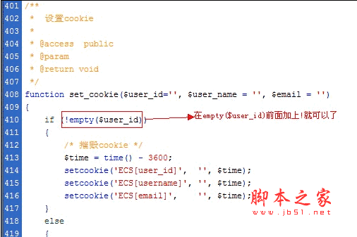 Discuz整合ECShop同步登出问题的解决方法