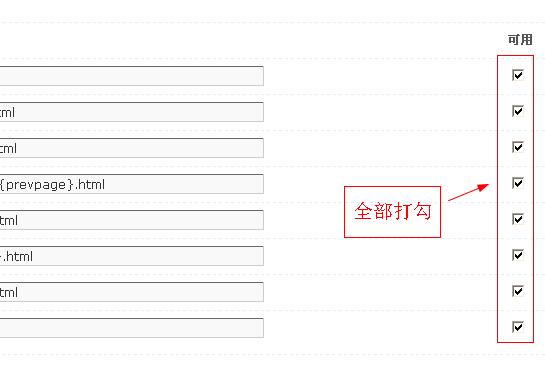 Discuz x2.5 伪静态规则成功实现