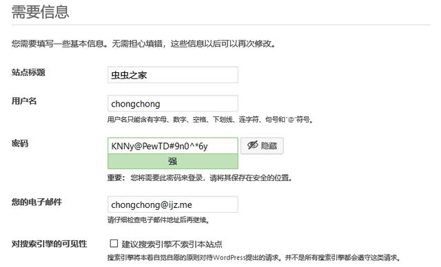 Wordpress 容器化、HTTPS化全攻略