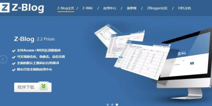 zblog版本能不能降级？怎么降级？
